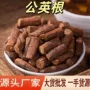 蒲公英量大正品齐全蒲公英茶