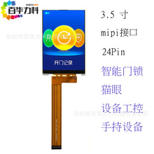 3.5LCDҺTFTIPS@ʾģMTi؈ֳO䔵a