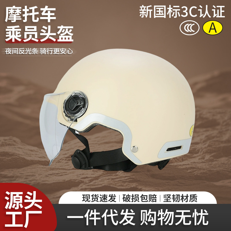 Electric Vehicle Helmet New National Standard Protection 3C High-Density Eps Cushioning Pp Shell Layer Safety Helmet Wholesale