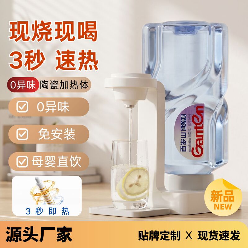 Desktop Instant Hot Water Dispenser for Home Use, Small Size, Multi-Function for Milk Mixing and Tea Brewing, Direct Drinking, 5-Liter Bottled Water, Rapid Heating Desktop Instant Hot Water Dispenser for Home Use, Small Size, Multi-Function for Milk Mixing and Tea Brewing, Direct Drinking, 5-Liter Bottled Water, Rapid Heating