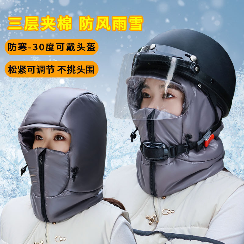 冬季保暖帽女骑车电动车护脸护耳围脖一体加厚雷锋帽户外防寒神器|undefined
