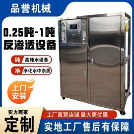 供水设备;污水处理设备;反渗透设备