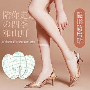 High-Heeled Shoes Foot Patch Anti-Wear Heel Patch for Men and Women Transparent Invisible Heel Patch Artifact to Protect Ankle Anti-Wear Patch