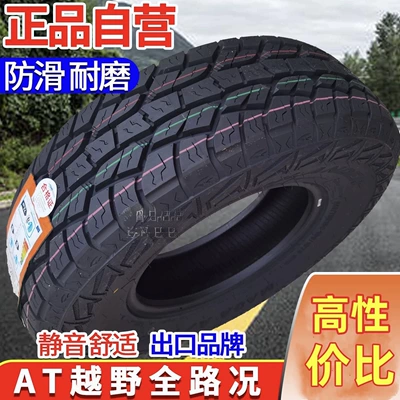 Off-road şinlər at Off-Road Tires