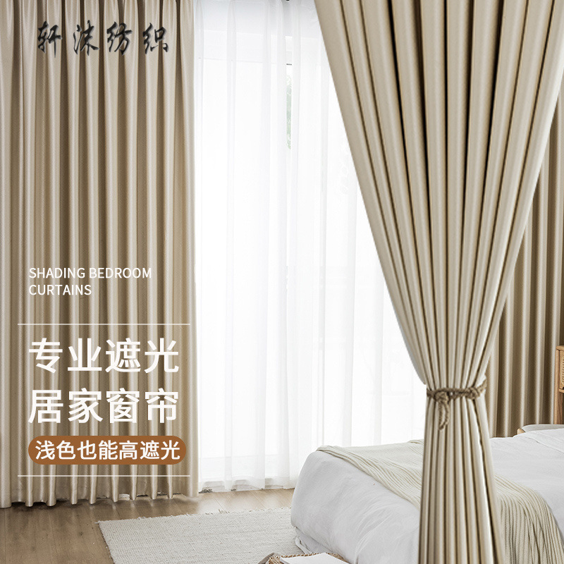 Xuanmo Japanese Light-Colored Blackout Curtains Wholesale Living Room Bedroom Blackout Curtains Manufacturer Wholesale Silent Floor-To-Ceiling Windows