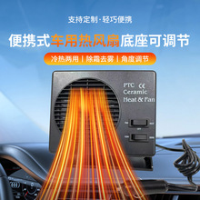 车载加热器厂家直供12Ｖ大功率暖风机150W300W陶瓷热风扇车用