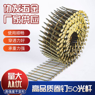 厂家批发气动卷钉镀锌光杆螺纹钉环纹钉家具包装木箱卷钉-阿里巴巴