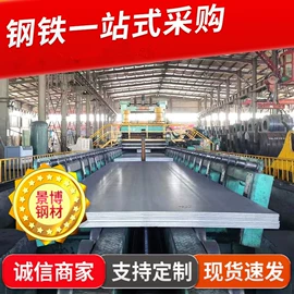 耐磨板;高强度板;汽车大梁板