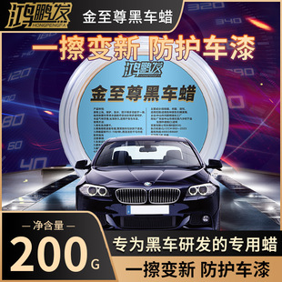 Black Wax Black Car Coating Wax White Car Wax Scratch Repair Decontamination Polish Maintenance Protective Wax Car Wax
