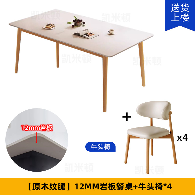 [기본 모델] 우드 컬러 12MM 슬레이트 싱글 테이블 + 소 머리 의자 4개