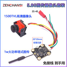 FPV��Խ��5.8G��ģ1w��ʽͼ�� �ӽǵ��ӳ���������ͷ TBS����