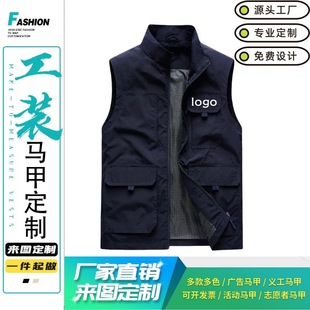 New Style Vest with Printed Logo Workwear Multi-Pocket Vest Advertising Shirt Workwear Printed Vest