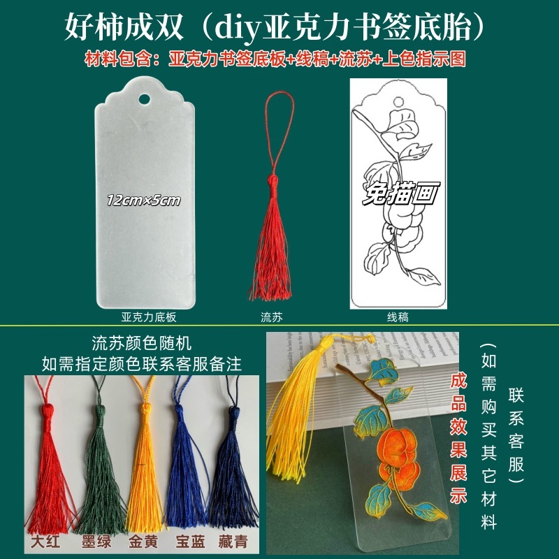 景泰蓝掐丝珐琅制作材料DIY手工书签线稿底胎免描图透明底板非遗|undefined