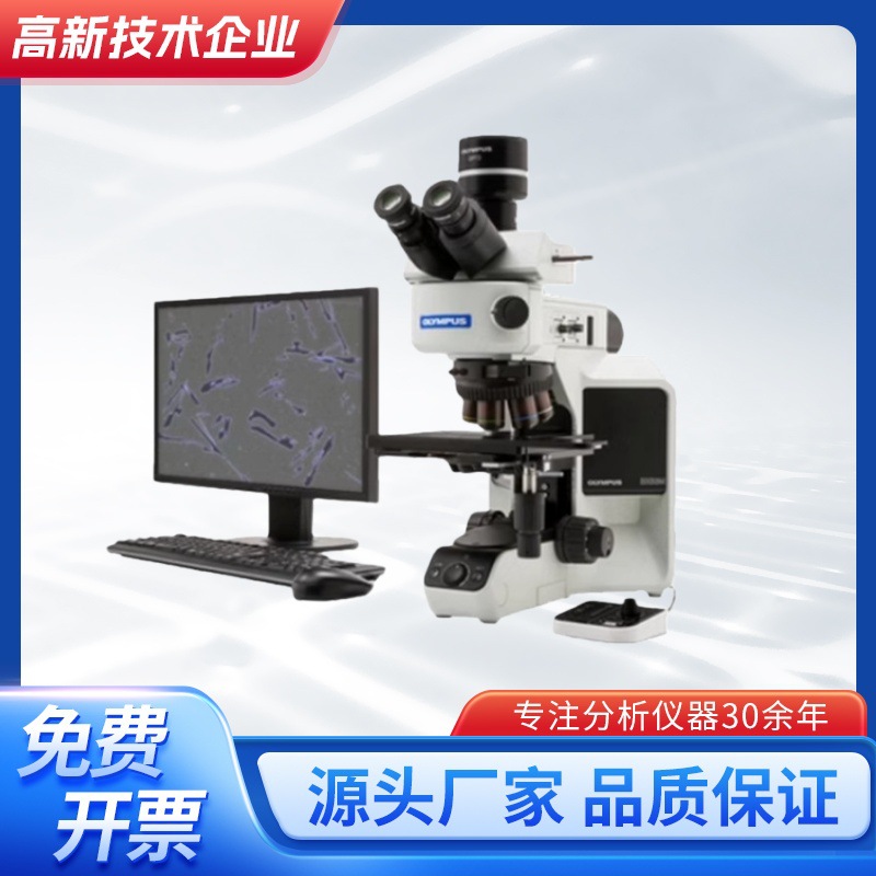 日本奥林巴斯BX53M正置金相显微镜金属组织结构/金相分析评级软件