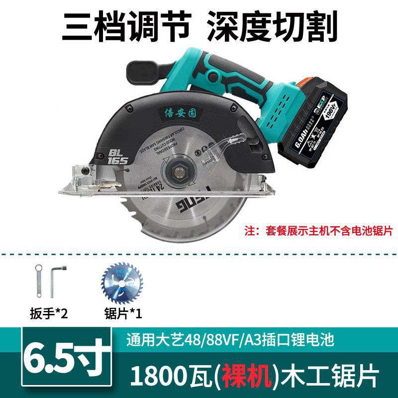 고출력 모터 + 순수 구리 브러시리스 + 소스 공장 - 6.5inch [플라스틱 쉴드] 베어 메탈