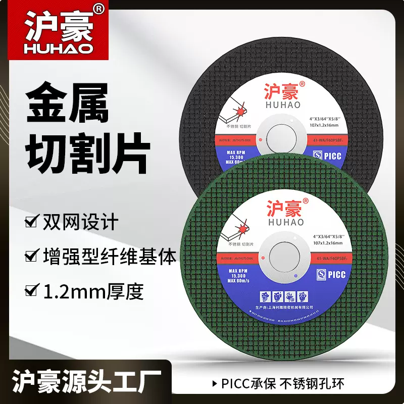 角磨机切割片 树脂切割片 金属不锈钢磨光机锯片 树脂双网绿片