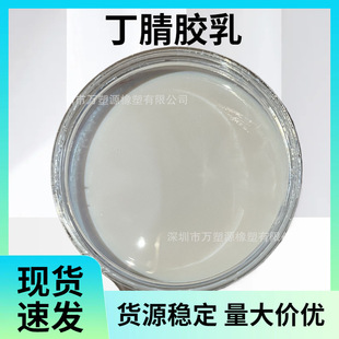 Manufacturers Supply Carboxyl Latex High Solid Content Oil Resistance Chemical Resistance Sealant for Building Coatings