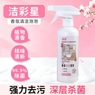 定制批发香氛清洁泡泡浴室玻璃水渍去污渍除垢卫生间多功能洁厕剂
