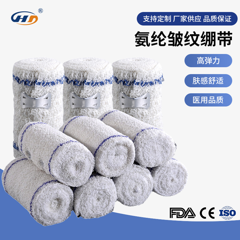 皱纹绷带红线蓝线医用急救应急固定护腕护脚弹性包扎绷带多个尺寸