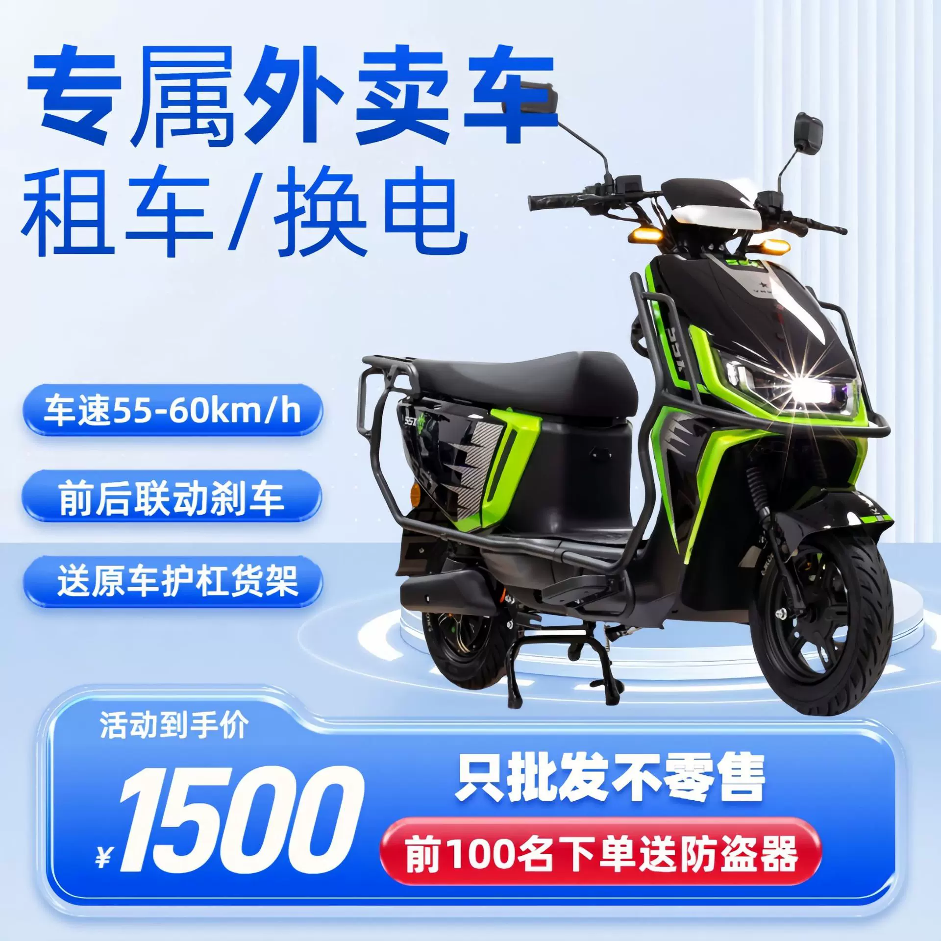 批发黑武士B2B3B5租车换电长续航电动车外卖车电动自行车高速电摩