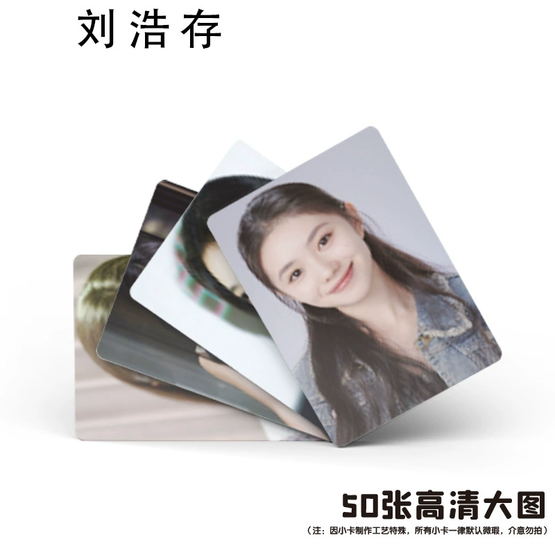 Карта лазера Liu Hao-Cun, 1 коробка, 50 дополнительных карт Star Peripherals, самопечатная карта Lomo, трёхдюймовое основание