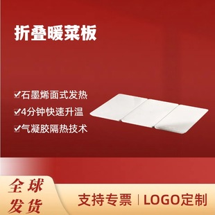 Mijia Folding Warm Chopping Board Insulation Placemat Graphene Heating Household Warm Chopping Board Heating and Insulation in Winter