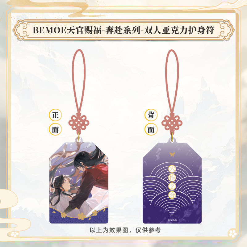 BEMOE天官は周辺を祝福します。庭の間に新しい雪を吹きます。|undefined