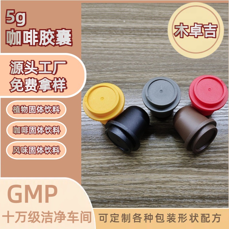 Coffee capsule