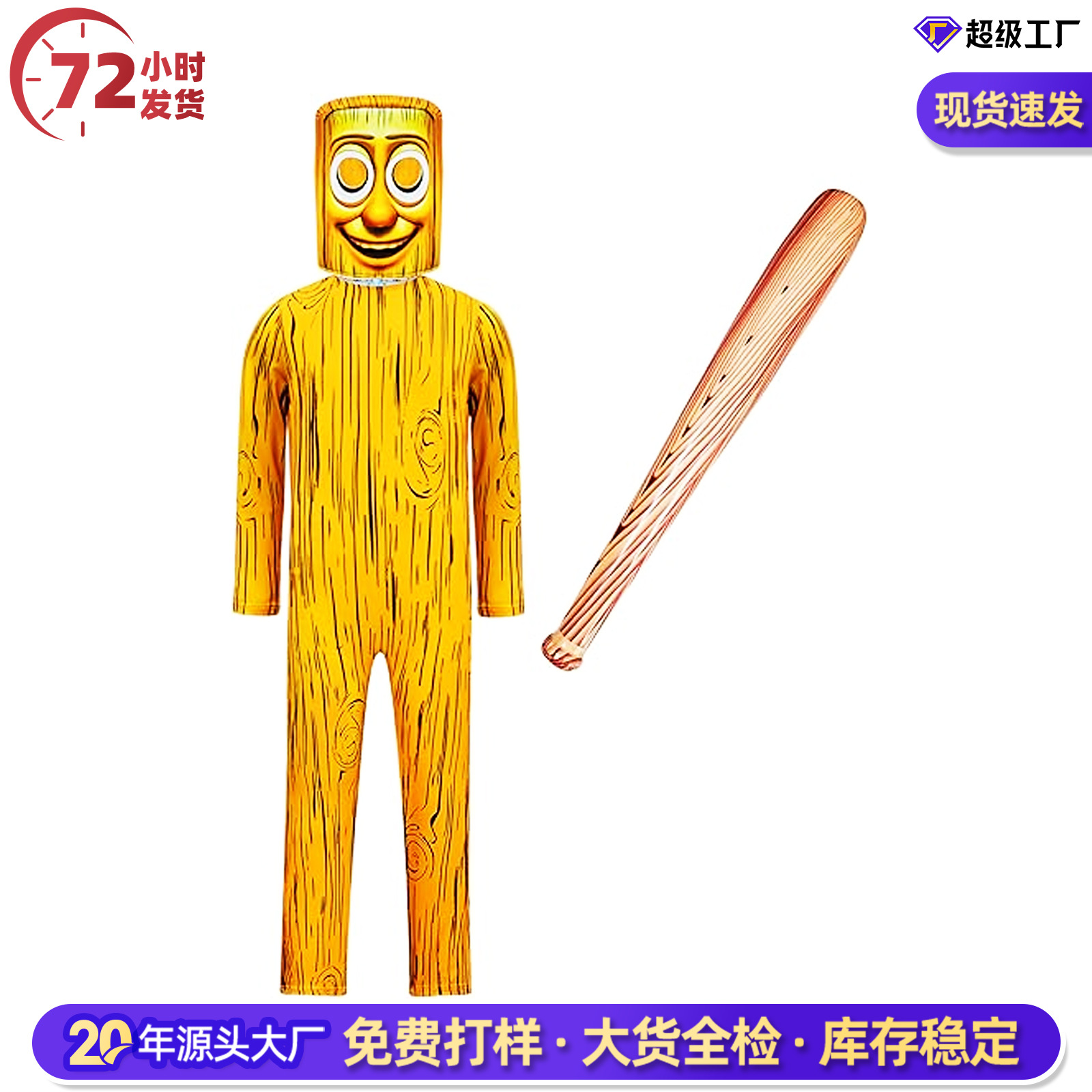Boys and Girls Wooden Stick Man Children's Clothing Shanhaijing Cartoon Brain Game Role-Playing Halloween Jumpsuit Set