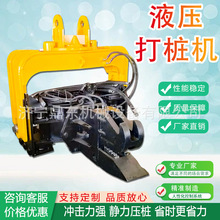 挖掘机打桩机工地打桩机液压式打桩设备道路护栏打拔一体机打桩机