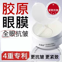 Nanjing Tongrentang отечественная коллагеновая маска для глаз против морщин, осветляет темные круги, увлажняет легкие линии и подтягивает маску для глаз вокруг глаз.