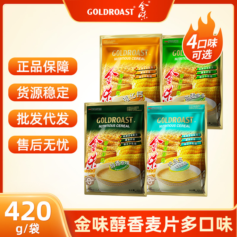 Golden Oatmeal Nutritious Oatmeal Instant 15 Sachets Golden Oatmeal Instant Drink Breakfast Meal Replacement 420g