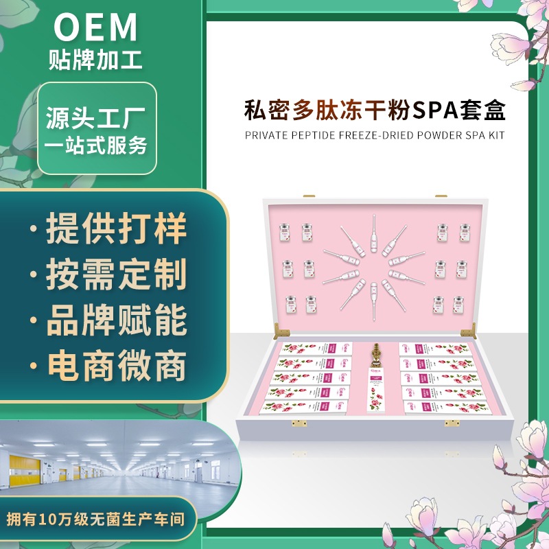 私密套盒OEM 女性内雕SPA冻干粉粉嫩 专业线美容院按摩排垃圾清洁