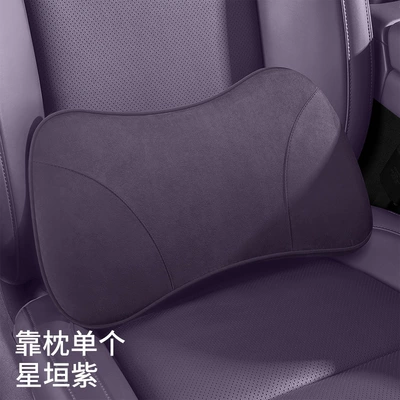 Headrest C10C16 Headrest and Lumbar Pillow, Leapmotor - 22-26-models-of-zero-pao-c10-xingheng-purple-1-memory-foam-waist-pillow
