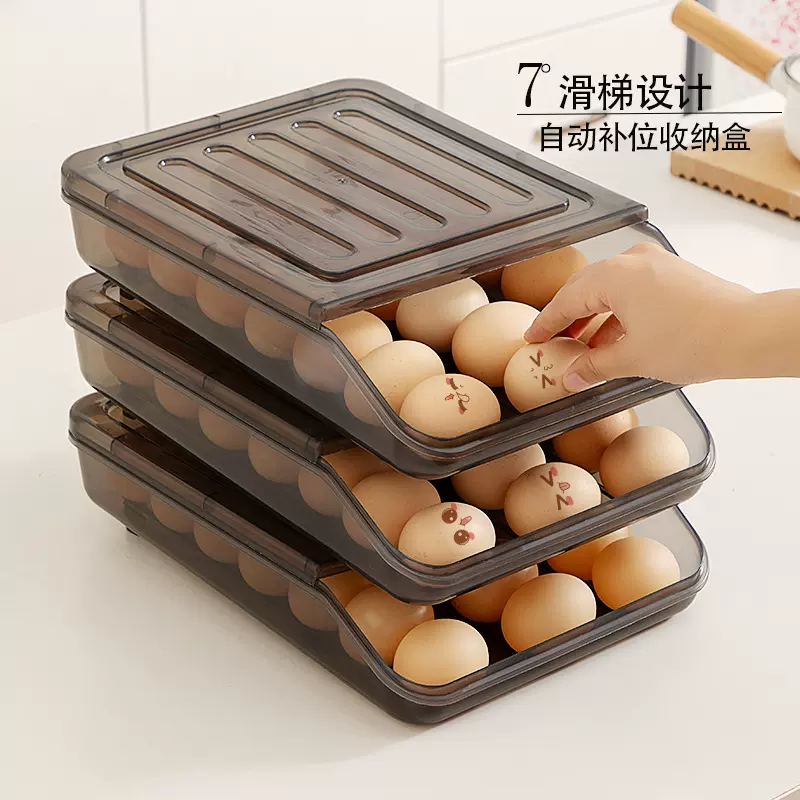 滑梯设计冰箱鸡蛋保鲜盒家用加厚食物收纳盒蛋架托实用简约可叠加