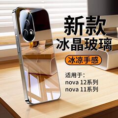Huawei nova13 携帯電話ケース、新しい nova13pro 冷却ガラス、落下防止 nova12pro 曲面スクリーンに適しています。