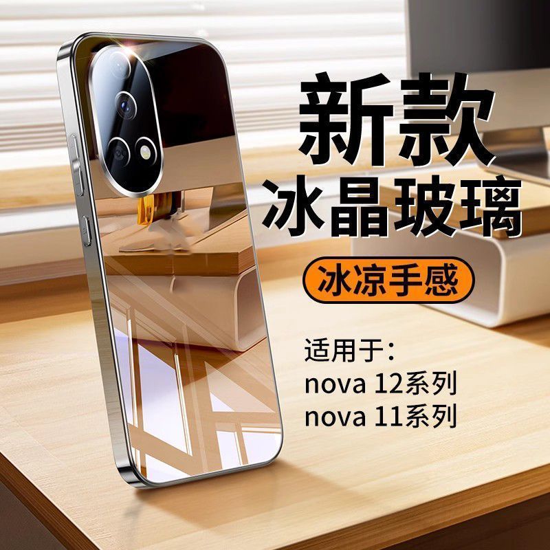 Huawei nova13 携帯電話ケース、新しい nova13pro 冷却ガラス、落下防止 nova12pro 曲面スクリーンに適しています。|undefined