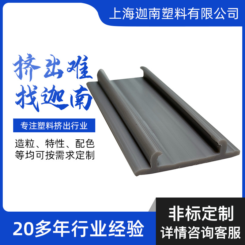 【迦南塑料】自动化设备PE/PC卡条上海厂家塑料塑胶共挤挤出工厂