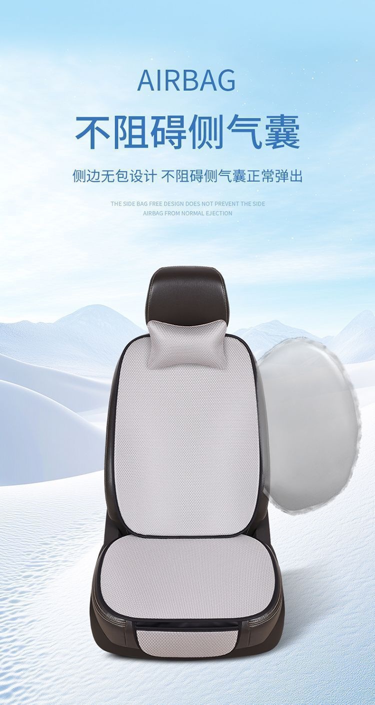 Car seat cushion summer ice silk cooling pad, sun protection, heat insulation, cooling, non-slip, no-strap single seat car cushion three-piece set