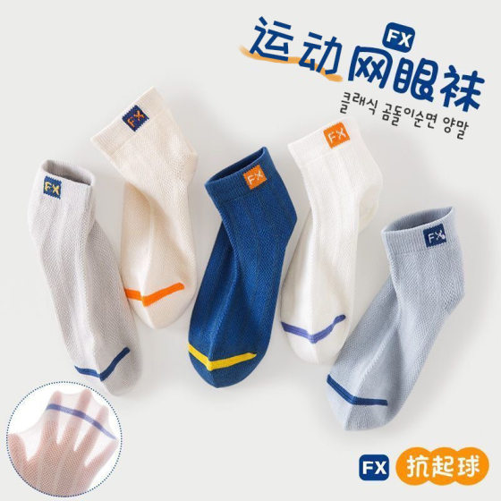 Children's socks summer thin mesh socks breathable boys and girls in the tube baby socks boys Korean simple socks