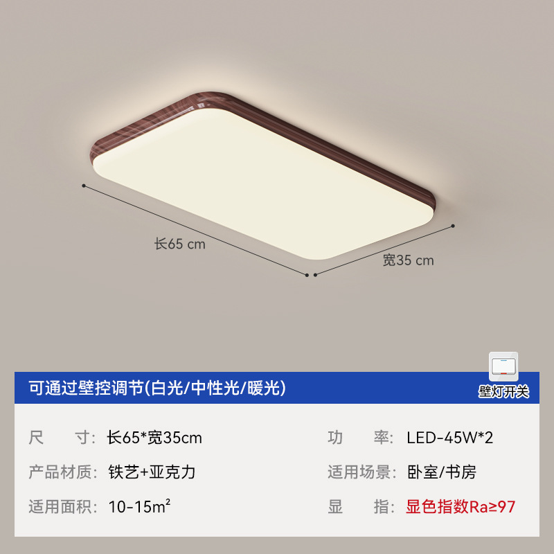 Cuadrado de lámpara de dormitorio de madera 65 * 35cm (tricolor)