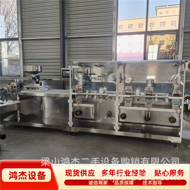 二手铝塑泡罩包装机 全自动140片剂胶囊包装成型设备 二手泡罩机