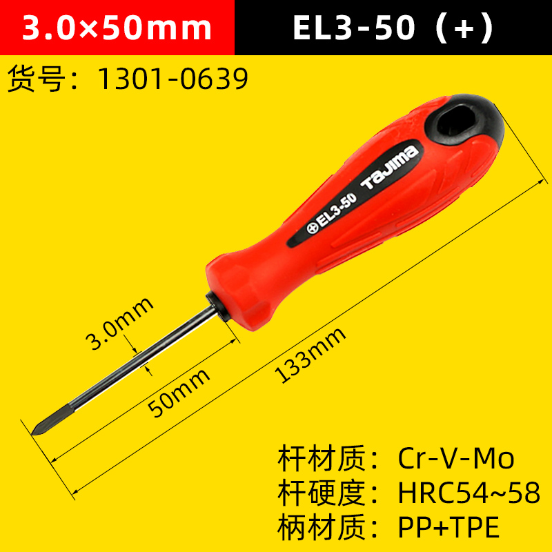 Japón Tashima destornillador cruzado pequeño tornillo de ciruela lote destornillador magnético fuerte ultra duro conjunto doméstico industrial