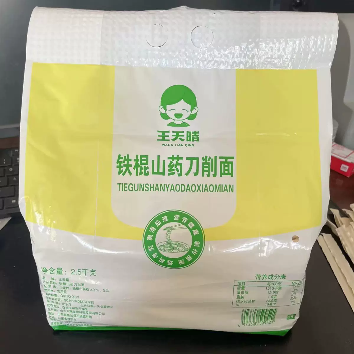 一件代发【0添防腐剂】铁棍山药刀削面 炒面 面条 拌面炒主食手工