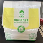 【0添防腐剂】铁棍山药刀削面 炒面 面条 拌面炒主食手工拉面筋道