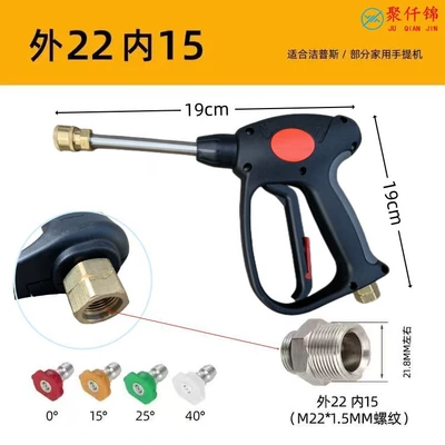 High pressure car wash water gun, gun car wash shop multi-functional all-copper - a7-copper-valve-quick-connection-medium-long-gun-with-4-nozzles-15mm-inside-outer-wire-m22