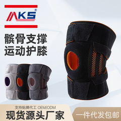 專業彈簧支撐透氣籃球膝關節騎行戶外登山跑步加壓半月板運動護膝