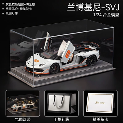 Car ornaments: gift for boys, practical - convertible-lamborghini-svj-gray-leather-dust-cover-gift-bag-ambient-lighting-greeting-card