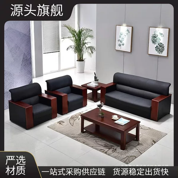 Genuine Leather Office Sofa, Simple Modern Office Sofa and Coffee Table Set, Business Reception and Guest Reception, Single and Three-Seater