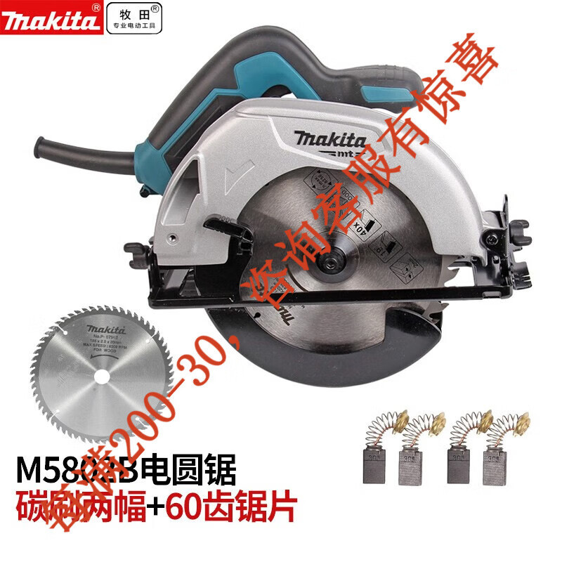 Sierra circular eléctrica de 7 pulgadas cortadora de madera de 185 mm sierra circular de madera M5802 eléctrica
